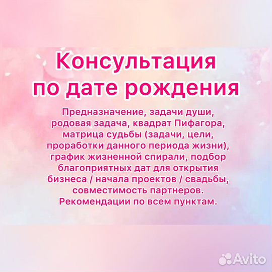 Квантовый Нумеролог