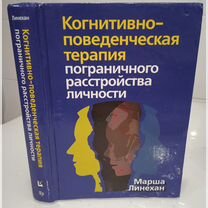 Книги по психологии и саморазвитию продам