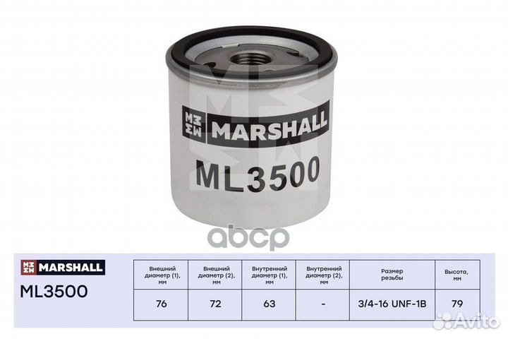Фильтр масляный VAG 1.0-1.4 11- ML3500 marshall