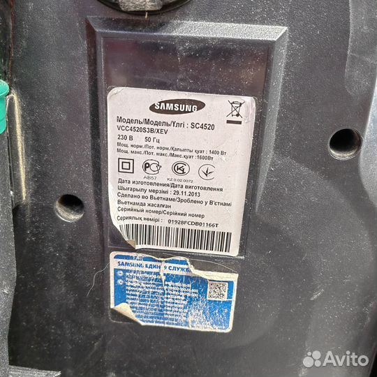 Пылесос, Samsung SC4520