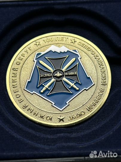 Знак 100 лет Южному Военному Округу