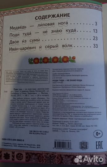 Тренажер по чтению