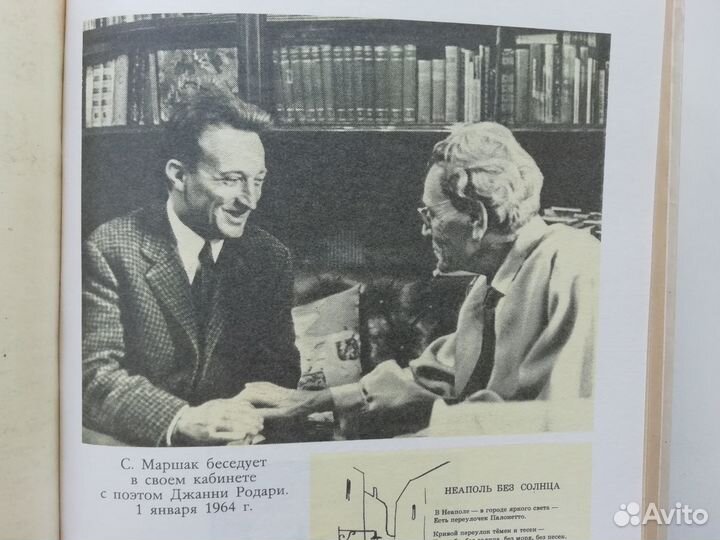 С. Маршак собрание сочинений 4 тома