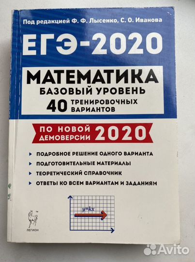 Убебник для подготовки к егэ