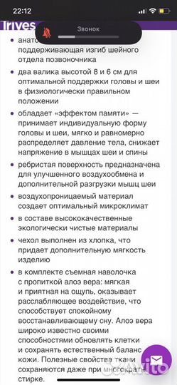Подушка ортопедическая детская
