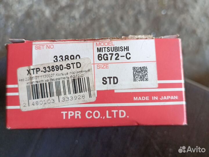 Кольца поршневые