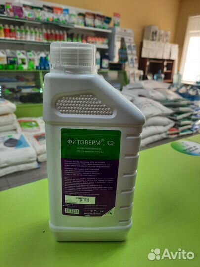 Фитоверм Фитолавин Фармайод