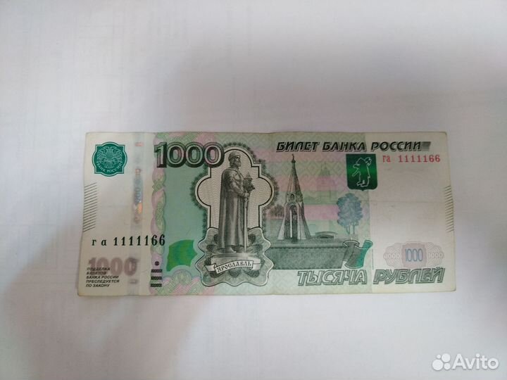 Купюра редкий номер