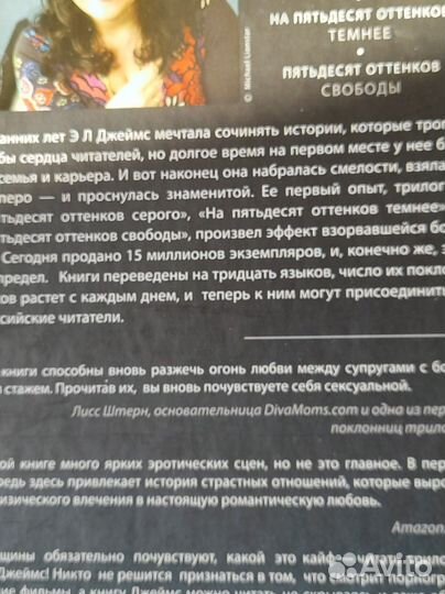 Книга эл Джеймс Пятьдесят оттенков серого