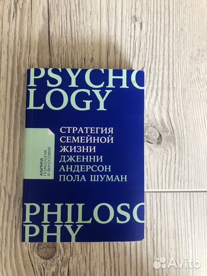 Стратегия семейной жизни