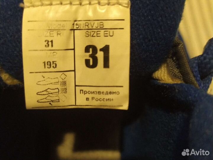 Лыжные ботинки, р. 31 стелька 20 см