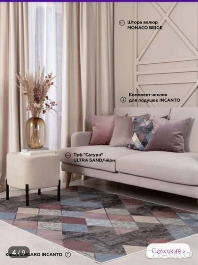 Ковры и паласы