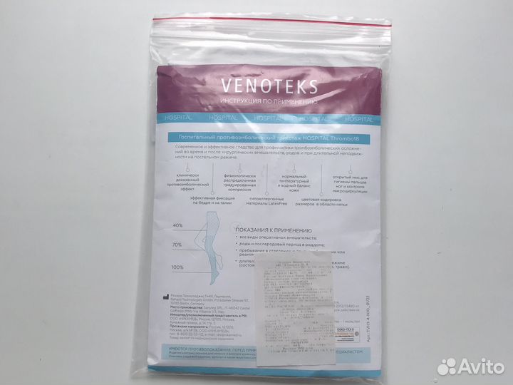 Компрессионные чулки для родов