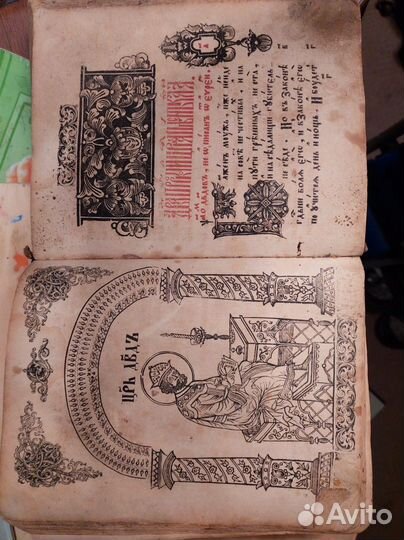 Церковная книга,канонник