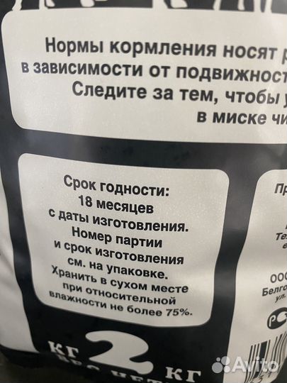 Корм для собак зооринг