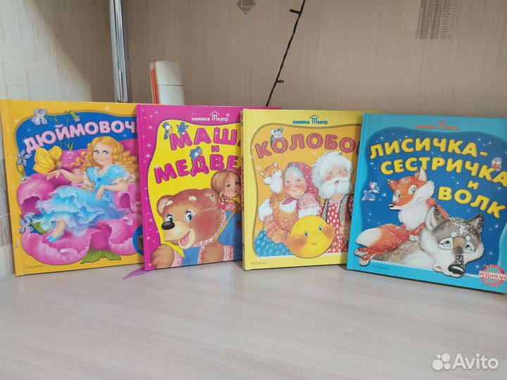 Детская книжка-театр