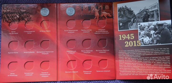 Альбом 70 лет победы на 18 монет