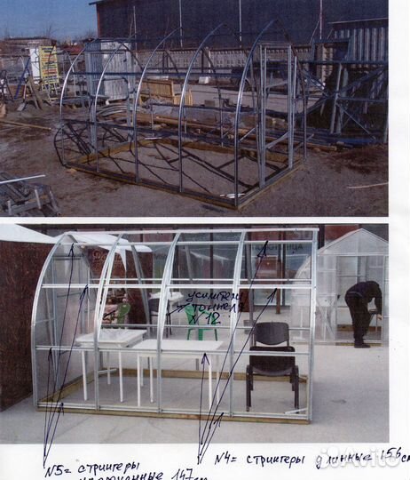 Теплица каплевидная 