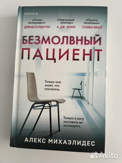 Алекс Михаэлидес 