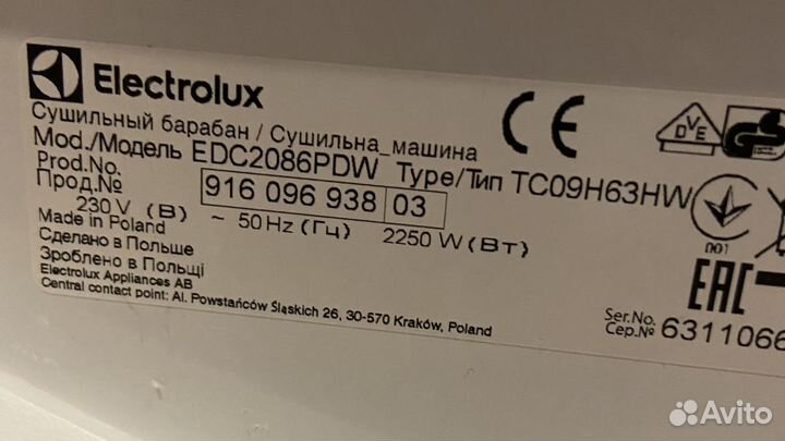 Машина для сушки белья