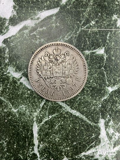 1 рубль николай 2 1897