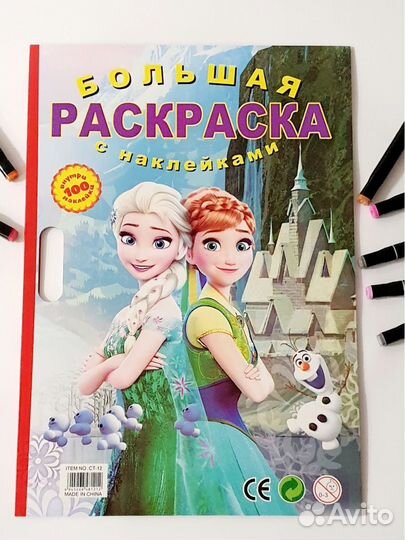 Большая раскраска с героями мультфильмов с наклейк