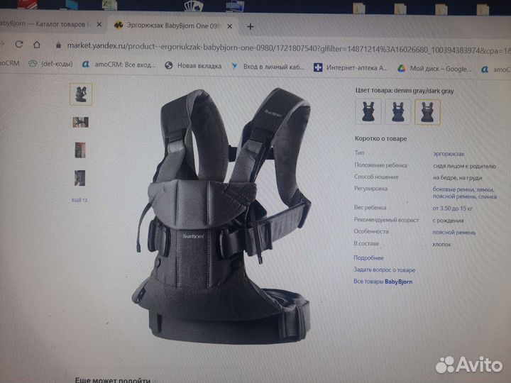 Эрго рюкзак Baby Bjorn One 098