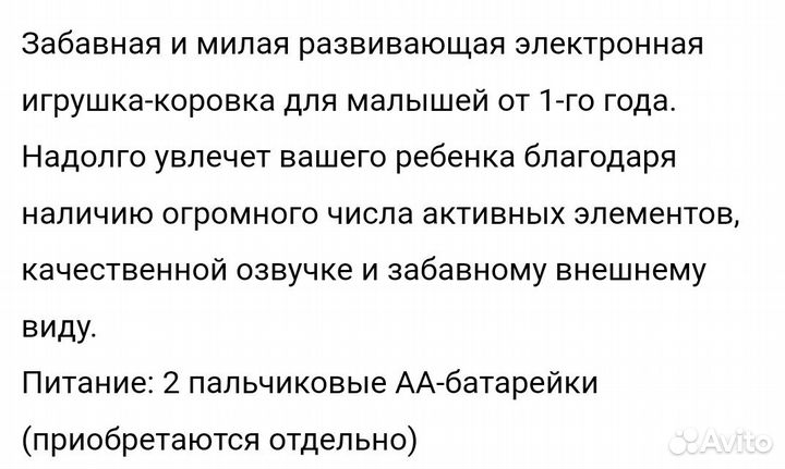 Новая коровка