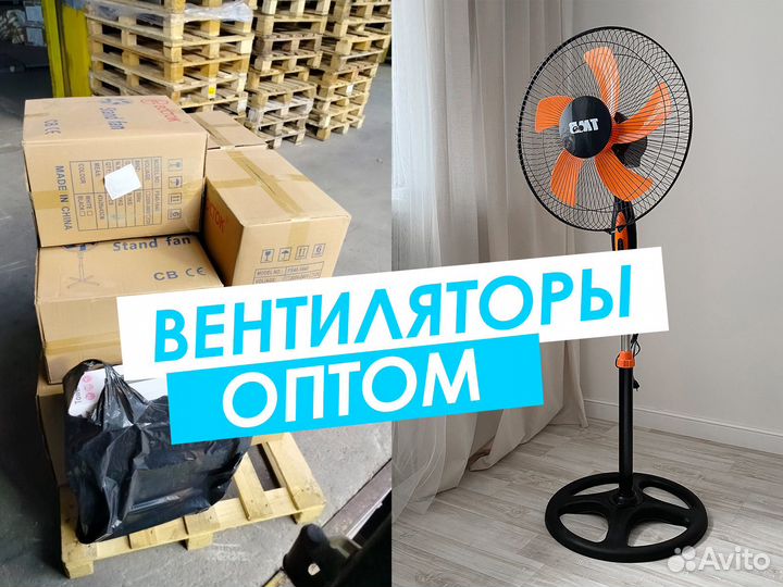 Вентиляторы оптом