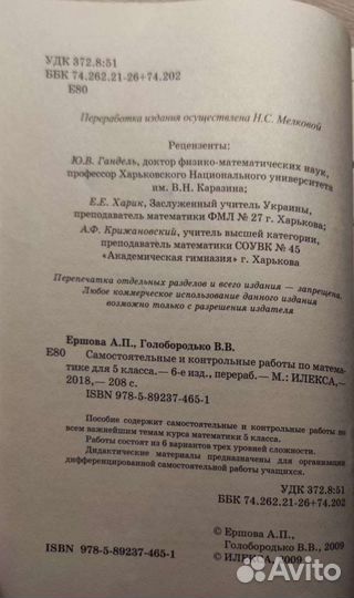 5 класс тесты