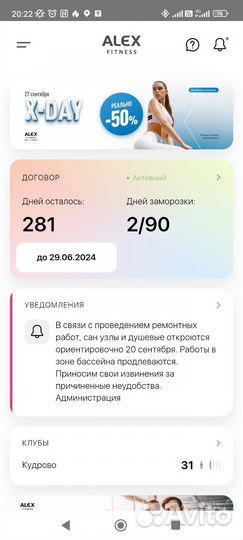 Абонемент в алекс фитнес