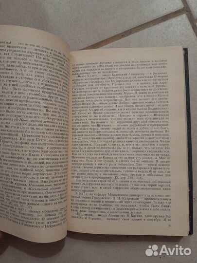 Розанов Религия Философия Культура