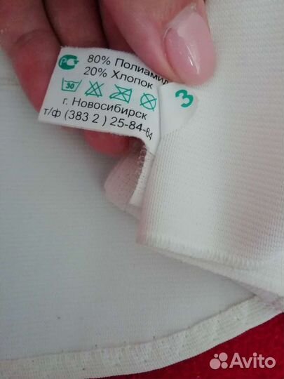 Бандаж для беременных