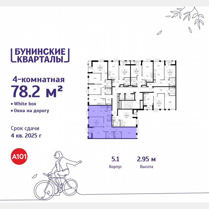 4-к. квартира, 78,2 м², 13/18 эт.