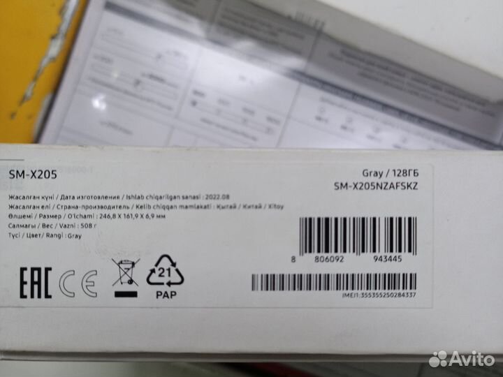 Samsung Tab A8 128GB 4G