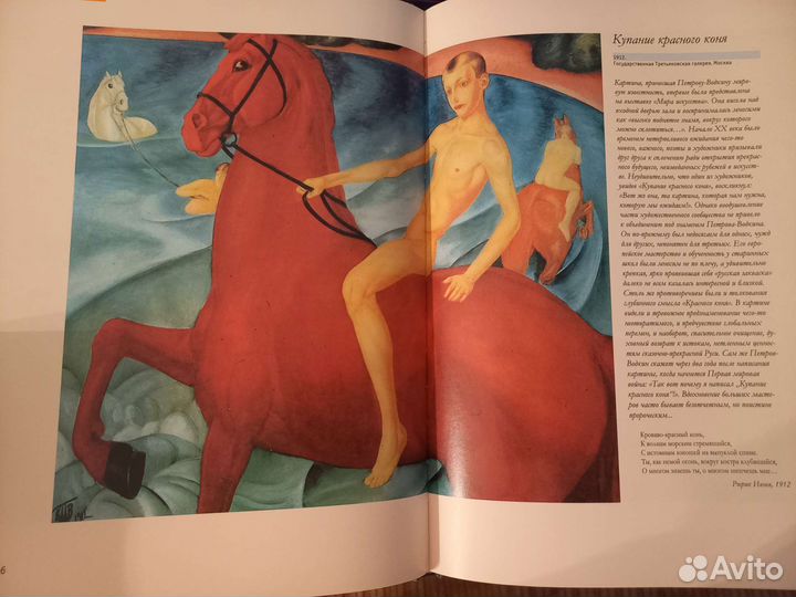 Шикарная книга Петров-Водкин можно на подарок