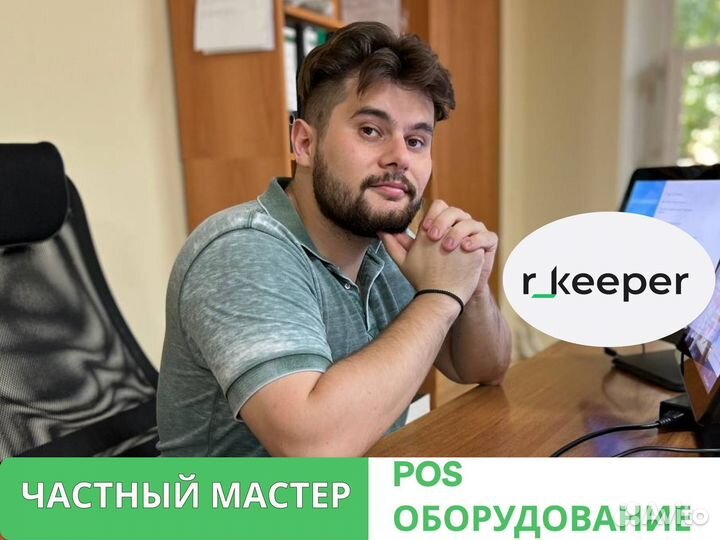 R keeper и комплект оборудования