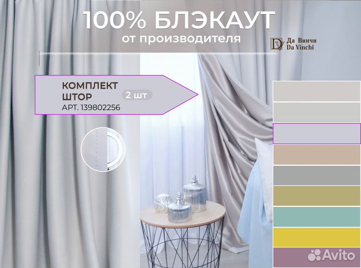 Новые шторы из двустороннего блэкаута комплект