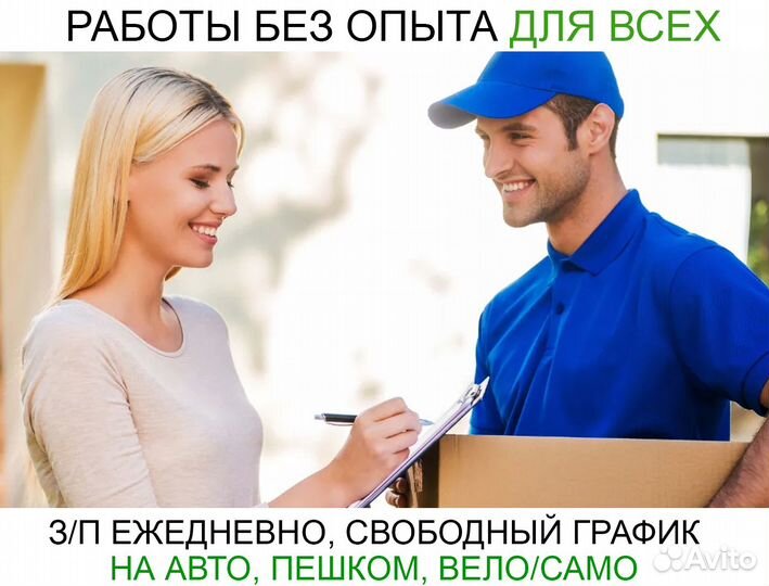 Водитель без опыта на своем авто в Ozon