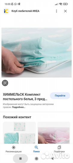 Детское постельное белье IKEA