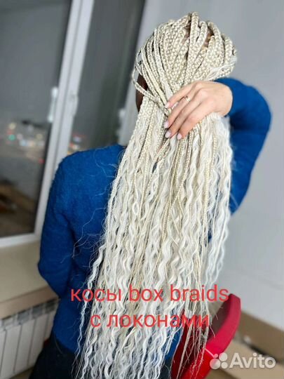 Косы зизи, Афрокосы, брейды, дредокудри