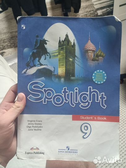 Учебник английского языка spotlight 9 класс