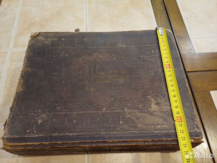 Молитвинник, библия 1893