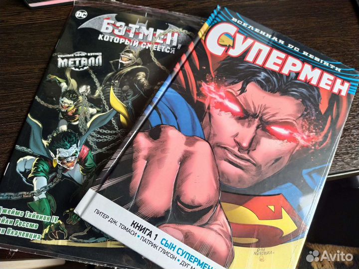 Комикс Супермен 1 том сын Супермена