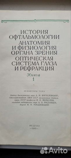 Медицинская литература