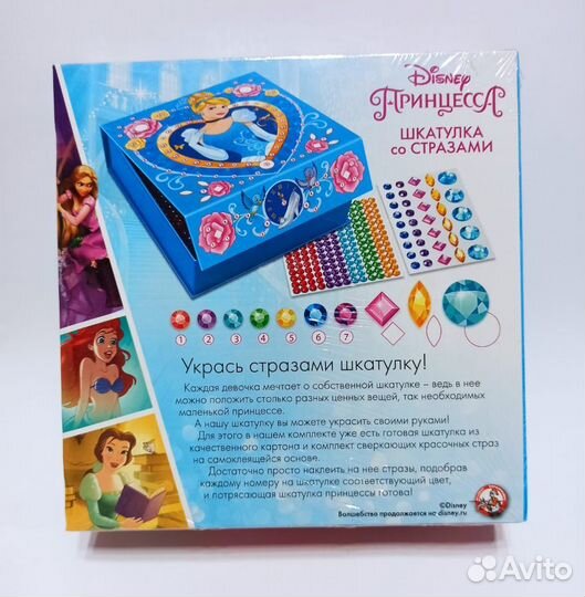 Набор для творчества. Шкатулка со стразами Золушка