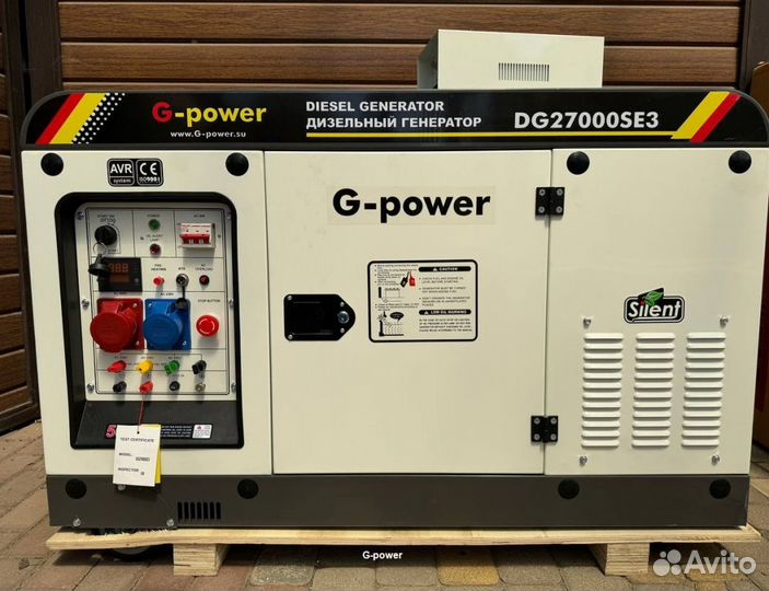 Генератор дизельный 20 кВт g-power трехфазный с по