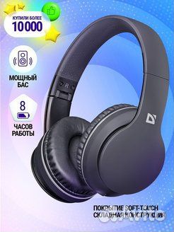Гарнитура беспроводная Defender FreeMotion B580