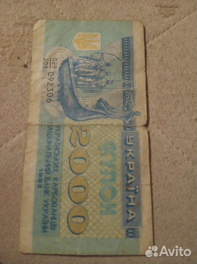 Денежные купюры