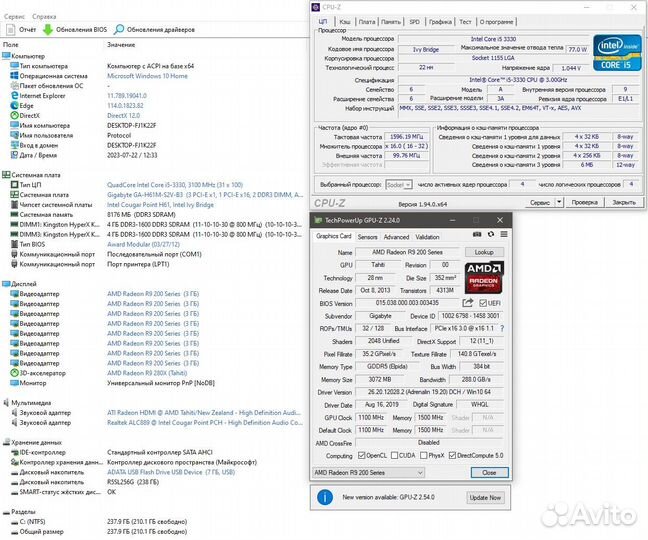 Игровой Компьютер